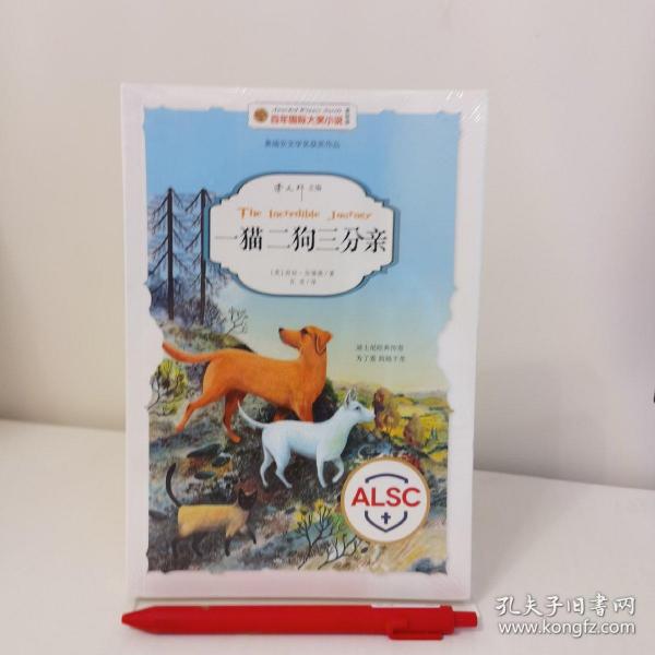 一猫二狗三分亲：奥瑞安文学奖获奖作品