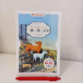 一猫二狗三分亲：奥瑞安文学奖获奖作品