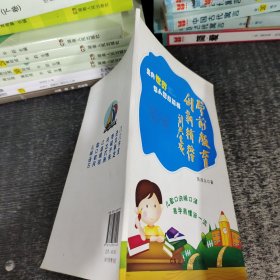 学前教育 创新精粹