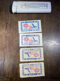 1960年上海市粮票伍钱4张，其中有两张品相不错