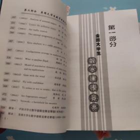 数学建模竞赛：浙江大学学生获奖论文点评