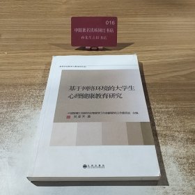 基于新公共管理的高校管理改革研究