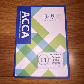 ACCA财粹F1.有少量笔记如图，可能还有没拍到的