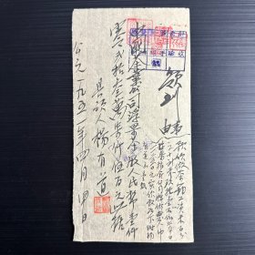 中国茶叶公司 做茶箱款项 票据1951年，书写工整，印章齐全（中茶公司史料）