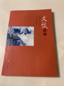 文谈记忆（上）