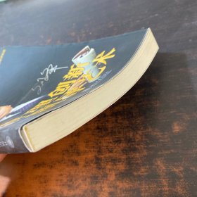 管理创新与领导艺术
