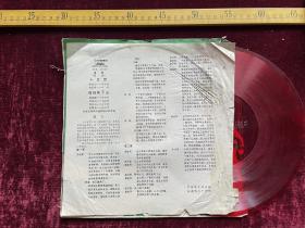 1981年大薄膜唱片，豫剧(唱段)：十五贯（申桂兰、刘忠河演唱），穆桂英下山（黄爱菊、刘忠河、沙启云演唱），河南省商邱市豫剧团乐队伴奏。成都唱片厂制，附歌词