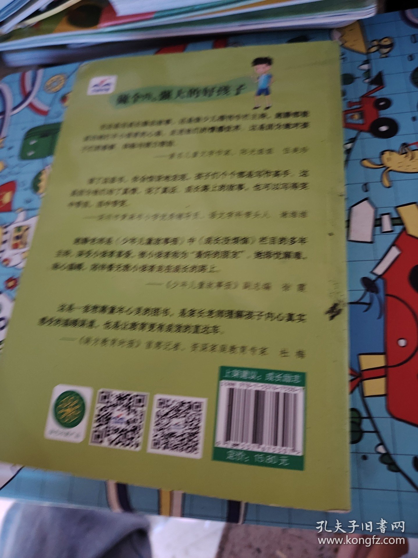 允许我流三滴泪系列：做个内心强大的好孩子