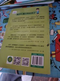 允许我流三滴泪系列：做个内心强大的好孩子