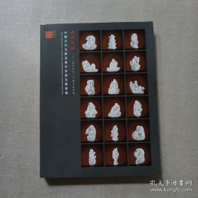 西泠印社2024年春季二十周年拍卖会：中国古代玉器及当代名家玉雕专场