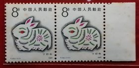 中国邮票 t112 1987年 丁卯年 一轮兔年生肖 1全新票