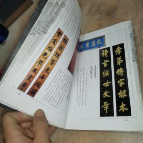 黟县民间古楹联集粹