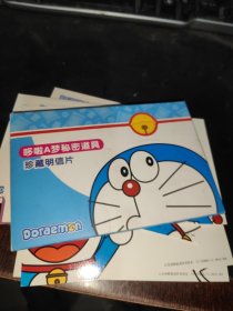 哆啦A梦秘密道具 珍藏明信片 10张合售（盒装）
