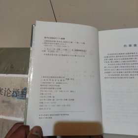 伤寒论译释，金匮要略译释，共两册，32开。精装。