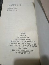 鬼谷子精品集 离别羽 上下册