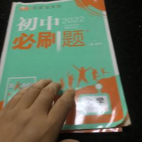 理想树2019新版 初中必刷题 化学九年级上册  人教版 67初中自主学习