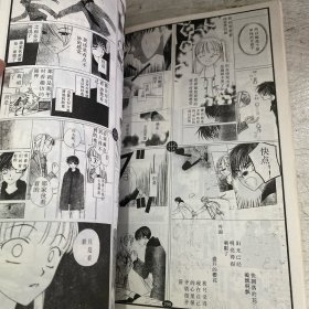 羔羊的眼泪（全一册）有轻微脱胶！