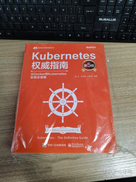 Kubernetes权威指南：从Docker到Kubernetes实践全接触（第5版）