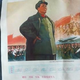 毛主席图像