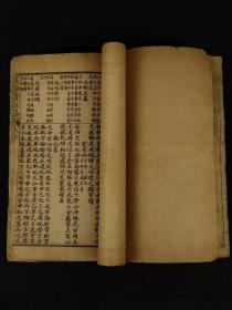 清代晚期、巾箱本命理学【**实在易】全套 两本上下卷合订、品相完好，保老保真，部分内容如图！