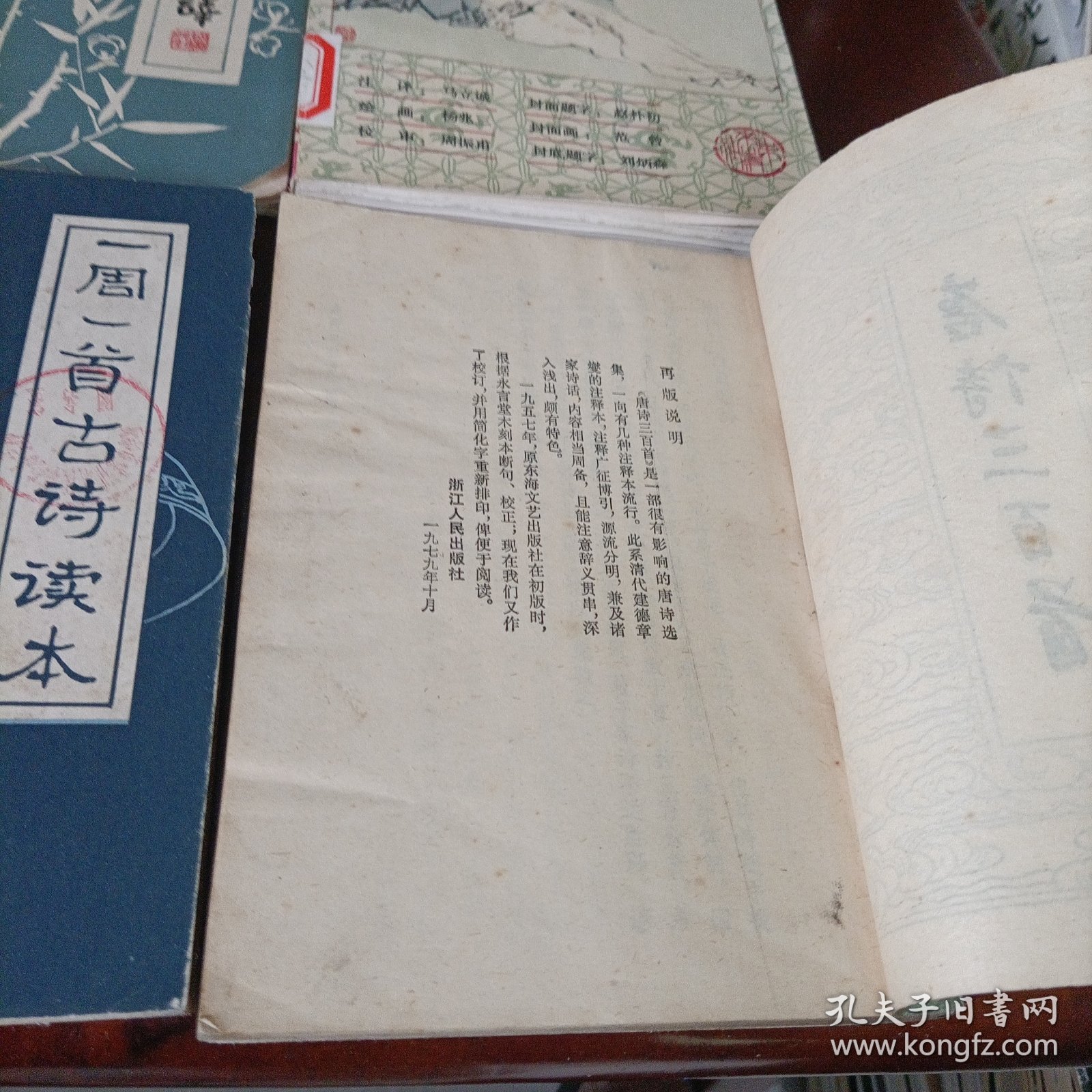 唐诗三百首、杜甫诗歌选译、一周一首古诗读本、一诗一画