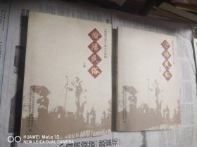 榆阳民俗《榆阳文史》第三十五辑