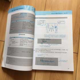 别怕，Excel VBA其实很简单