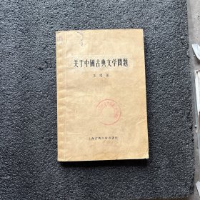 关于中国古典文学问题 包挂刷