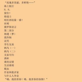 屠格涅夫散文诗