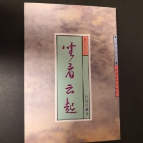 坐看云起