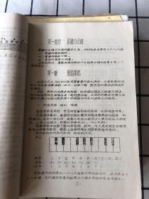 音乐教材丛书：9册合售【买家自鉴 免争议】