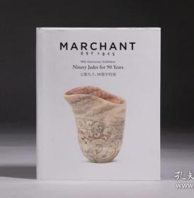 玉器九十，90周年特展 MARCHAN EST 1925 90th Anniversary Exhibiton 2015 Ninety Jades for 90 Years