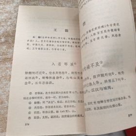 历代诗歌选:2册合售