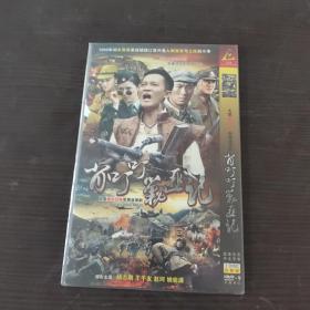 电视剧  肖叮叮剿匪记  dvd   2碟装完整版