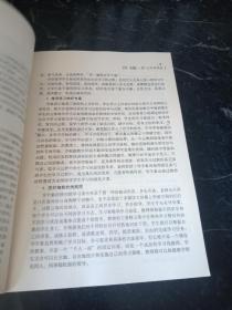 教师如何写导学案（有笔迹）