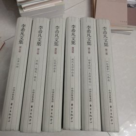 李希凡文集全七卷，缺第一卷，