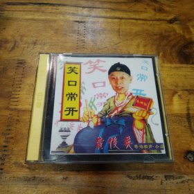 笑口常开 黄俊英 VCD