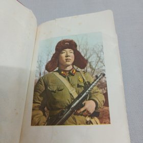 老笔记本(带8张 向雷锋同志 插图)