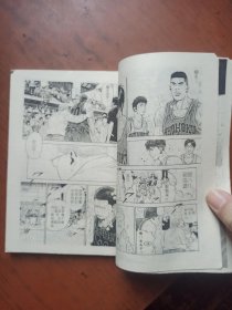 漫画： 灌篮高手 第11--18.25--31，15本合售.