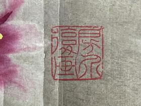 房介复  尺寸  64/41  横幅 
男，汉，江苏句容人，1928年生。自幼喜爱丹青，1946年师从江寒汀学画，为入室弟子。擅花鸟，所作构图严谨，色彩鲜明，耽于写实，富有时代气息。作品多次在国内外展出并在报刊上发表，现为中国美术家协会上海分会会员，上海美术教育研究会理事，上海海墨画社副社长，上海师范专科学校讲师。