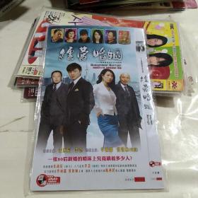 DVD 经营婚姻