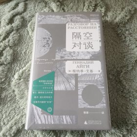 新民说·隔空对谈