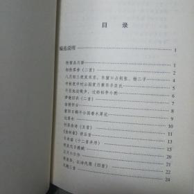 中国现代文学名家名篇书系:    六种合售

老舍小说名篇
萧红散文名篇
闻一多诗文名篇
茅盾小说名篇
艾青诗文名篇
郁达夫诗文名篇