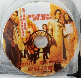 DVD 韩城攻略（梁朝伟 任贤齐 舒淇）