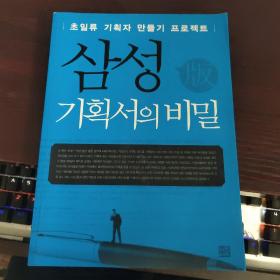 삼성（外文书）.