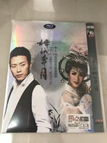 李玉刚嫦娥奔月 2DVD 金碟【豪华装，包快递】