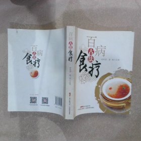 黄帝内经圆解