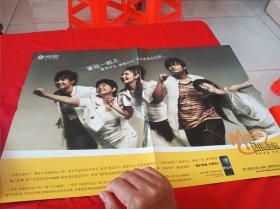 中国移动通信/超人归来 双面海报