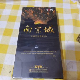 南京城DVD8集电视系列片4碟装70包邮快递不包偏远地区