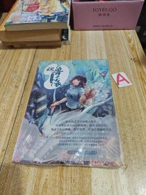 正版 魂獸之海 迦樓羅火翼著 長江出版【塑封】